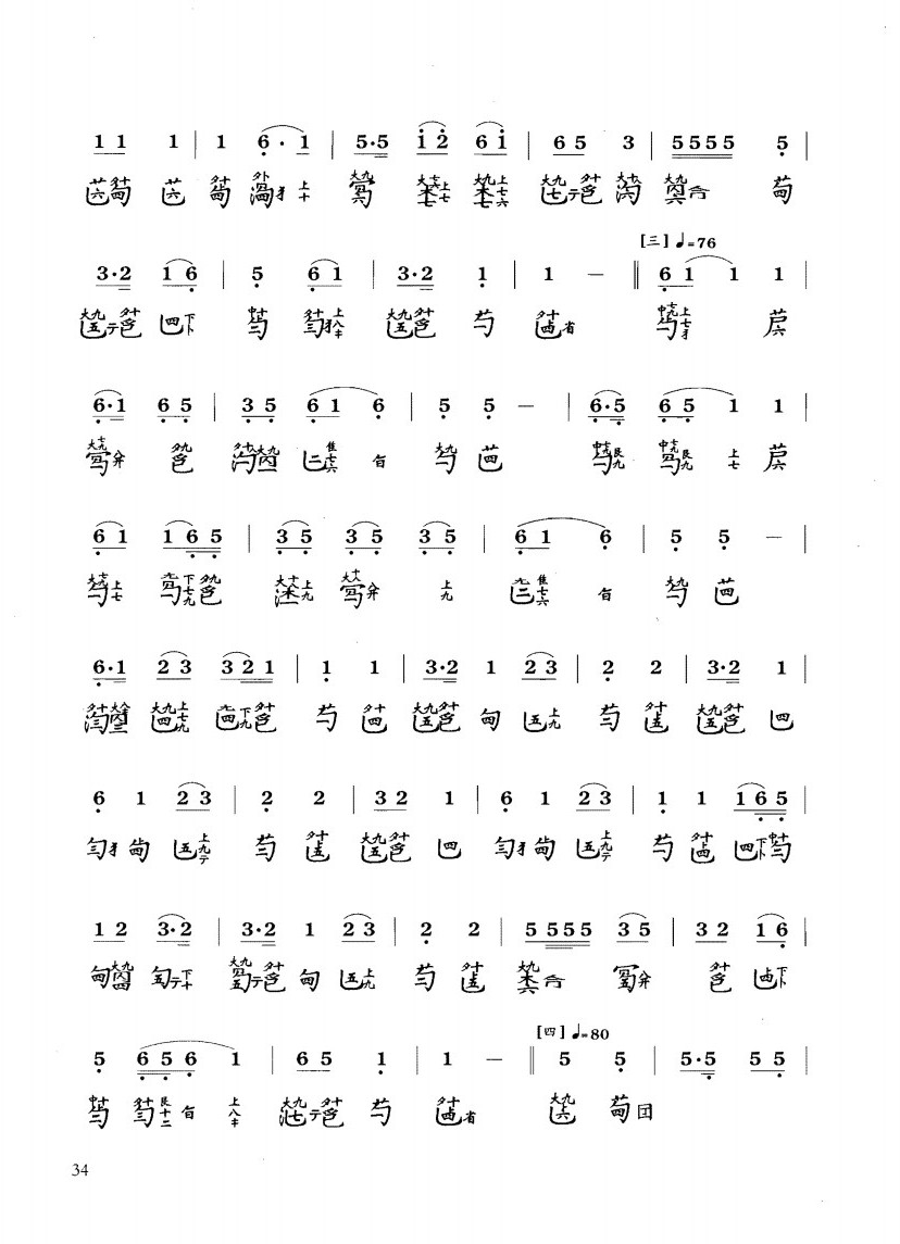 三级4《秋江夜泊》2.jpg
