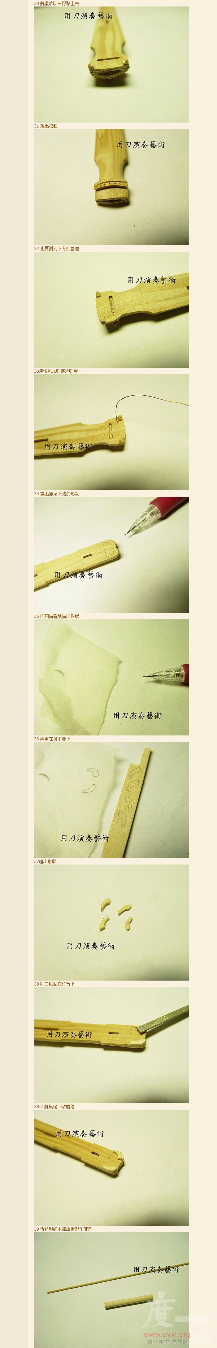 古琴制作 4.jpg