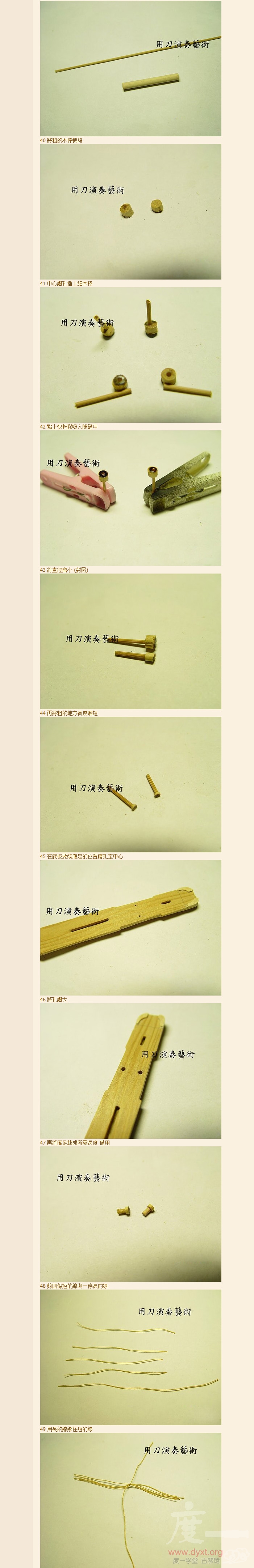 古琴制作 5.jpg